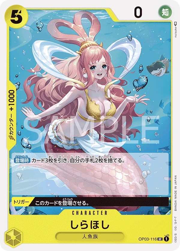 OP03-116 白星 しらほし Shirahoshi
