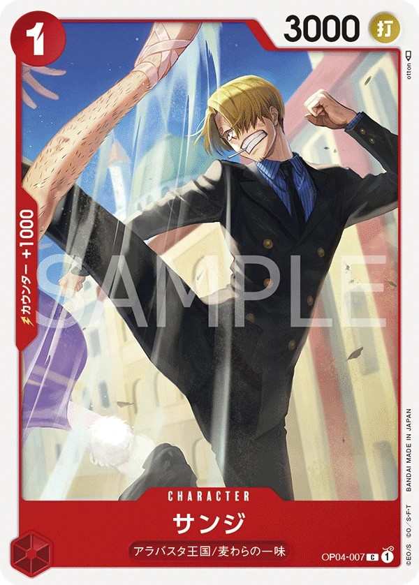 OP04-007 香吉士 サンジ Sanji