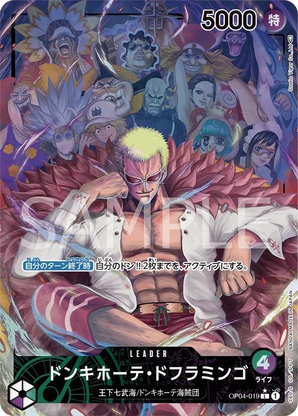 OP04-019 唐吉訶德・多佛朗明哥 ドンキホーテ・ドフラミンゴ Donquixote Doflamingo