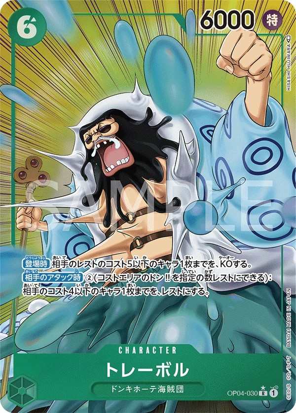 OP04-030 托雷波爾 トレーボル Trebol