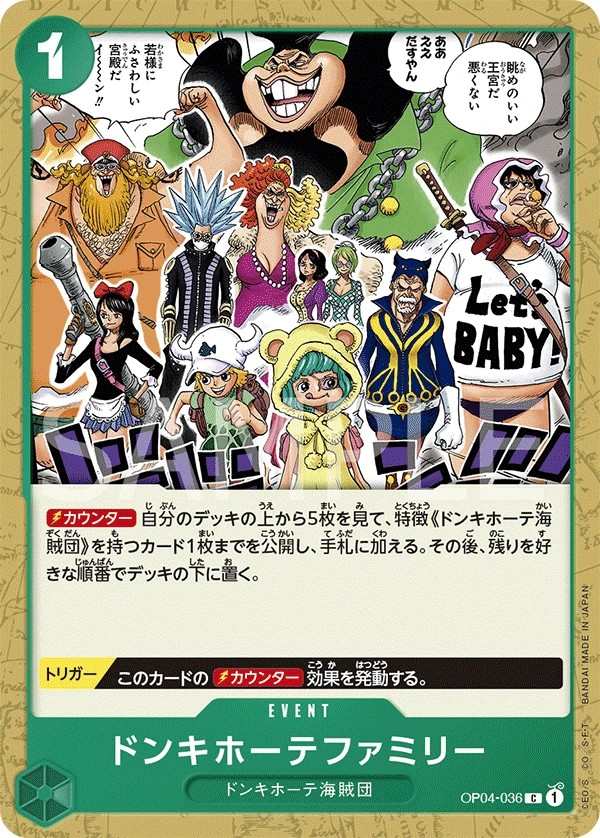 OP04-036 唐吉訶德家族 ドンキホーテファミリー Donquixote Family