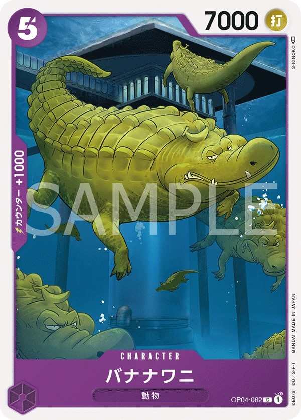 OP04-062 香蕉鱷魚 バナナワニ Bananagator