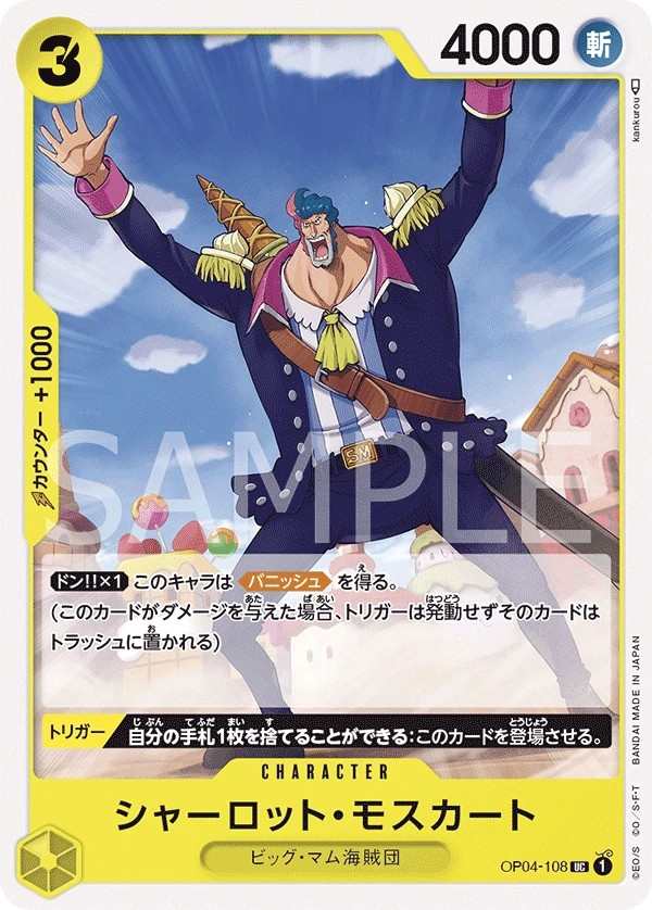 OP04-108 夏洛特・摩斯卡特 シャーロット・モスカート Charlotte Moscato