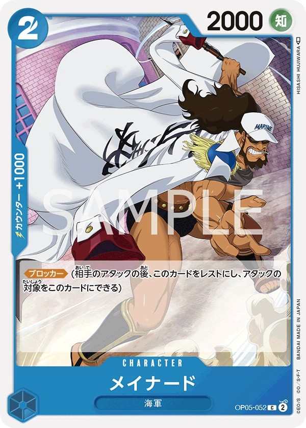 OP05-052 梅納德 メイナード Maynard