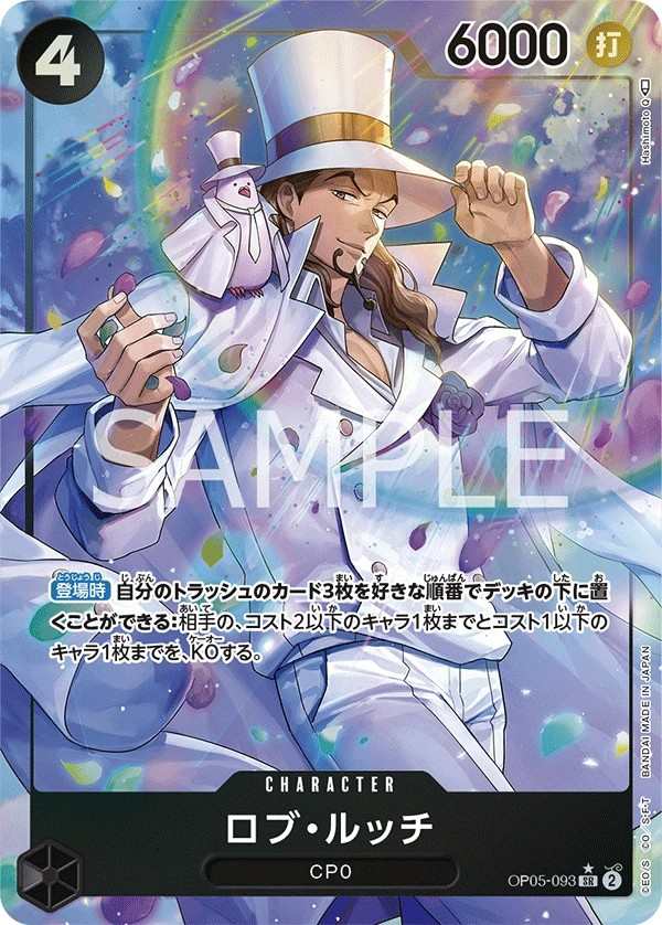OP05-093 羅布・路基 ロブ・ルッチ Rob Lucci