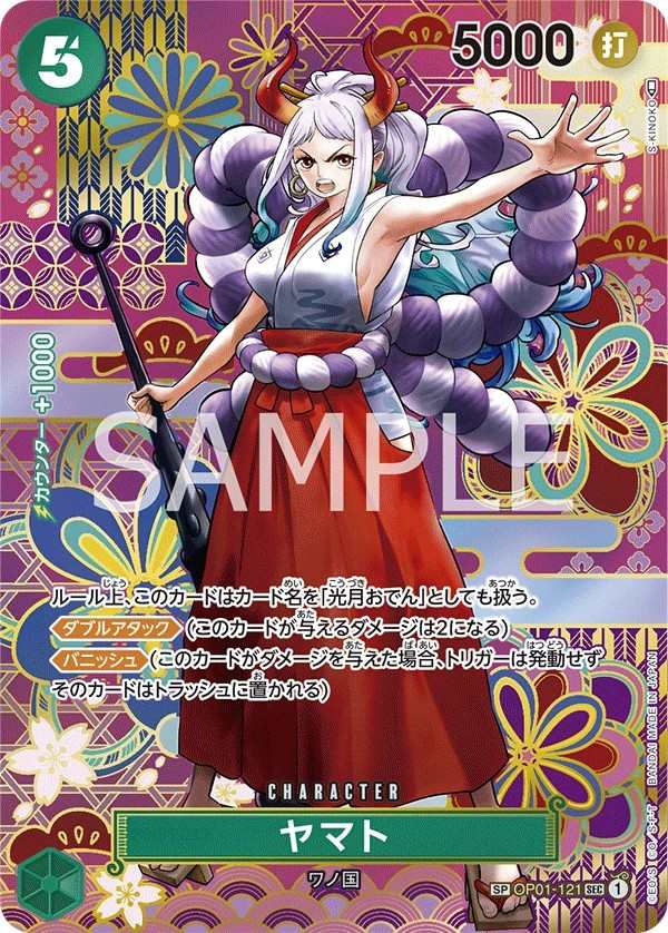 OP01-121 大和 ヤマト Yamato
