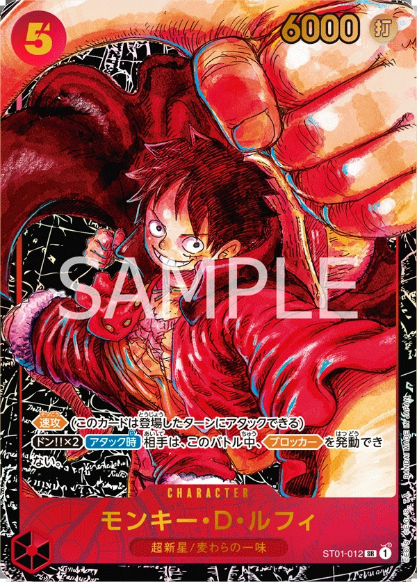 ST01-012 蒙其・D・魯夫 モンキー・D・ルフィ Monkey D. Luffy