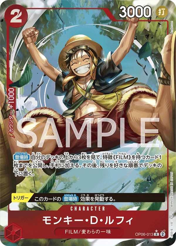 OP06-013 蒙其・D・魯夫 モンキー・D・ルフィ Monkey.D.Luffy