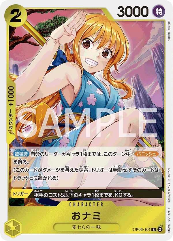 OP06-101 阿娜 おナミ O-Nami