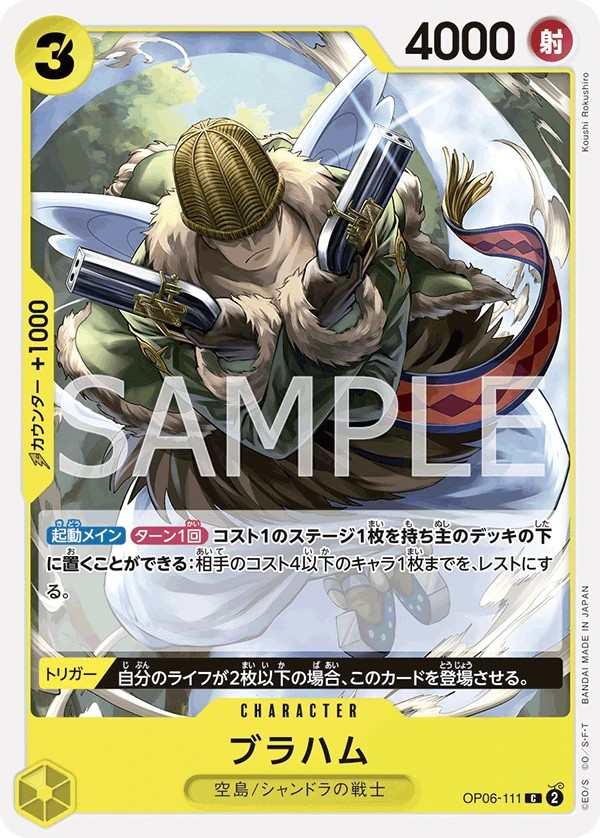 OP06-111 布拉哈姆 ブラハム Braham