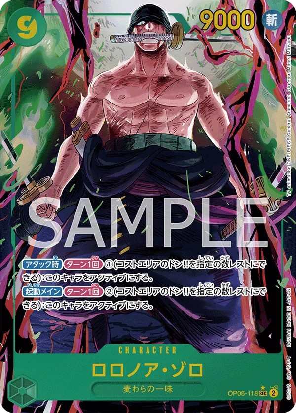 OP06-118 羅羅亞・索隆 ロロノア・ゾロ Roronoa Zoro