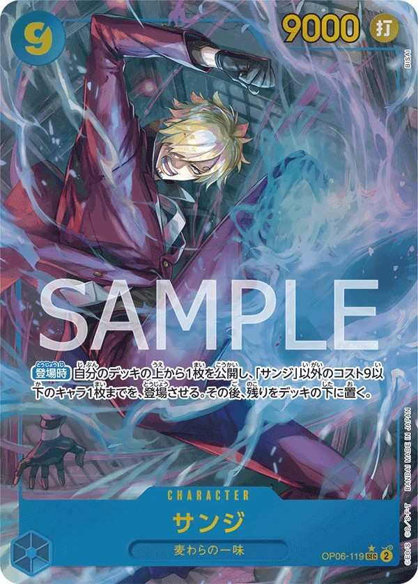 OP06-119 香吉士 サンジ Sanji