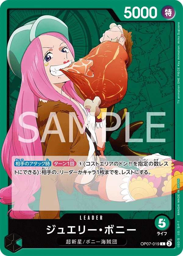 OP07-019 珠寶・波妮 ジュエリー・ボニー Jewelry Bonney