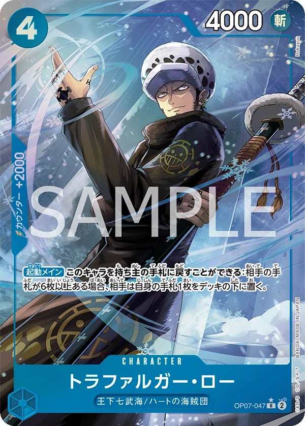 OP07-047 托拉法爾加・羅 トラファルガー・ロー Trafalgar Law
