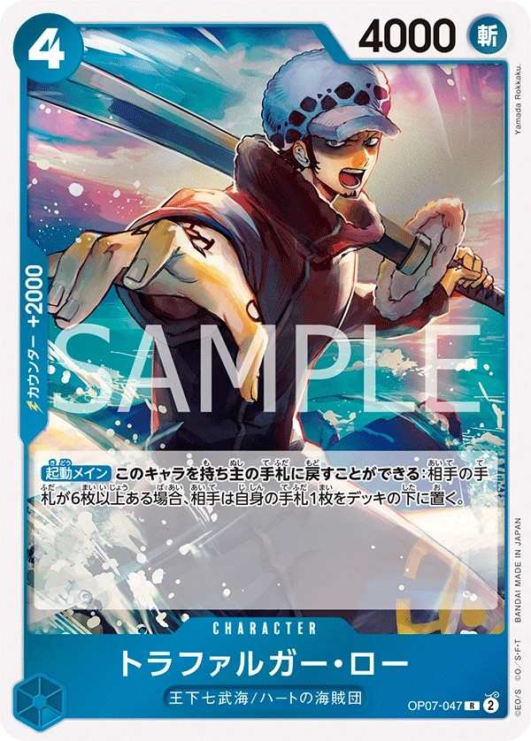 OP07-047 托拉法爾加・羅 トラファルガー・ロー Trafalgar Law