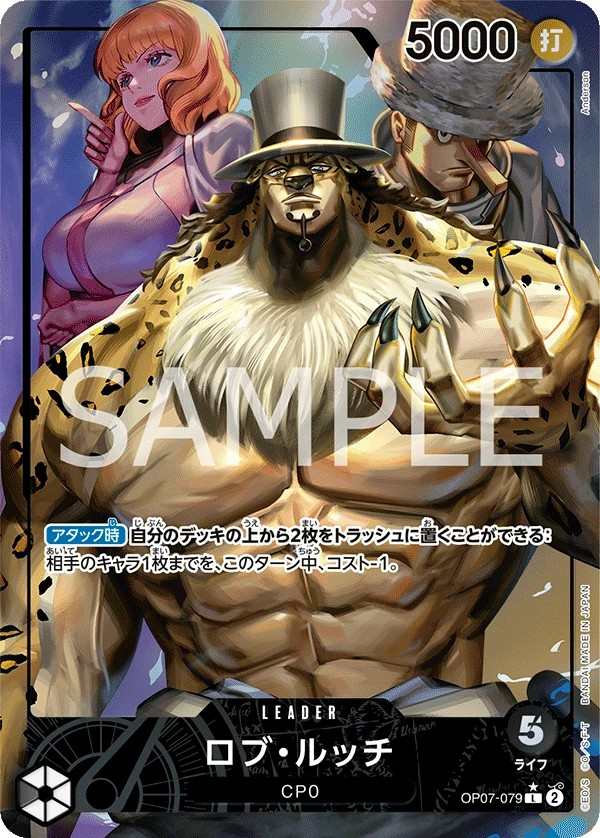 OP07-079 羅布・路基 ロブ・ルッチ Rob Lucci
