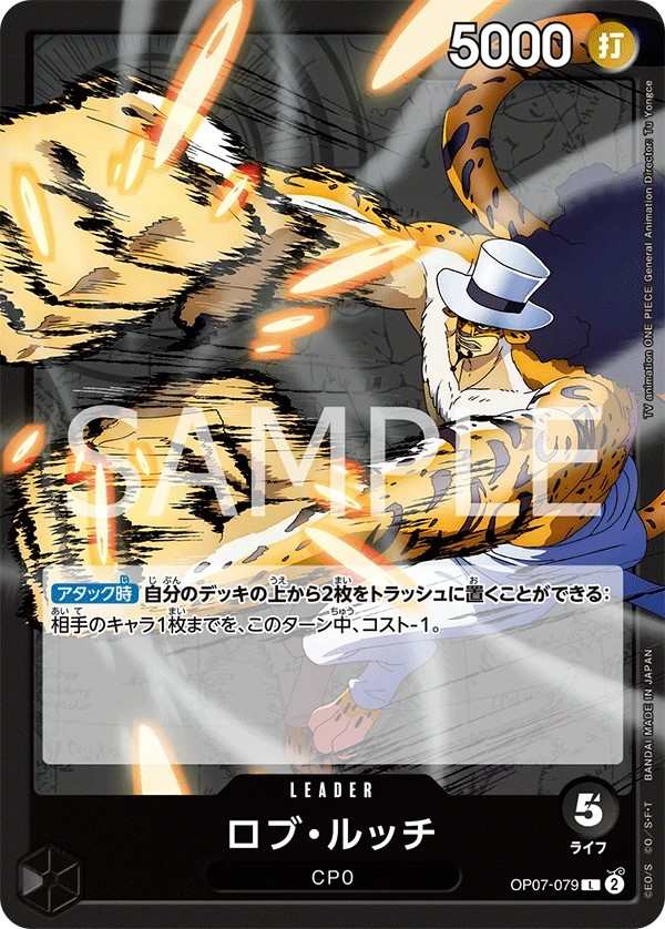 OP07-079 羅布・路基 ロブ・ルッチ Rob Lucci