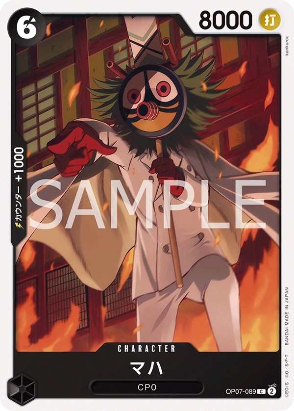 OP07-089 馬赫 マハ Maha