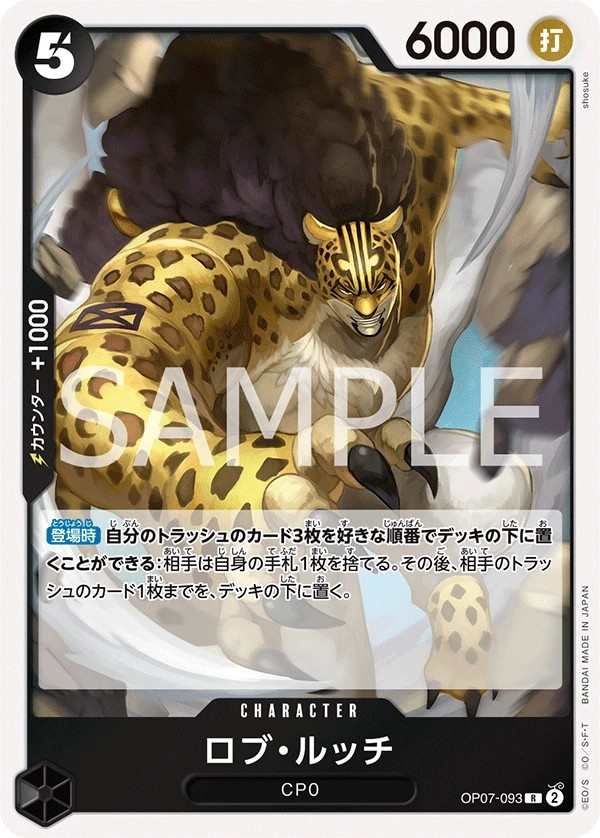 OP07-093 羅布・路基 ロブ・ルッチ Rob Lucci