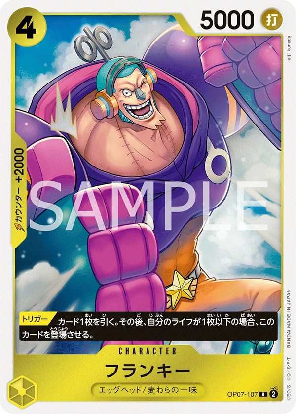 OP07-107 佛朗基 フランキー Franky