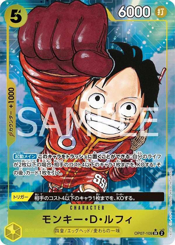 OP07-109 蒙其・D・魯夫 モンキー・D・ルフィ Monkey.D.Luffy