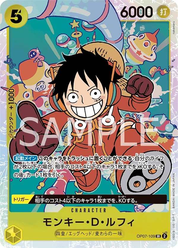 OP07-109 蒙其・D・魯夫 モンキー・D・ルフィ Monkey.D.Luffy