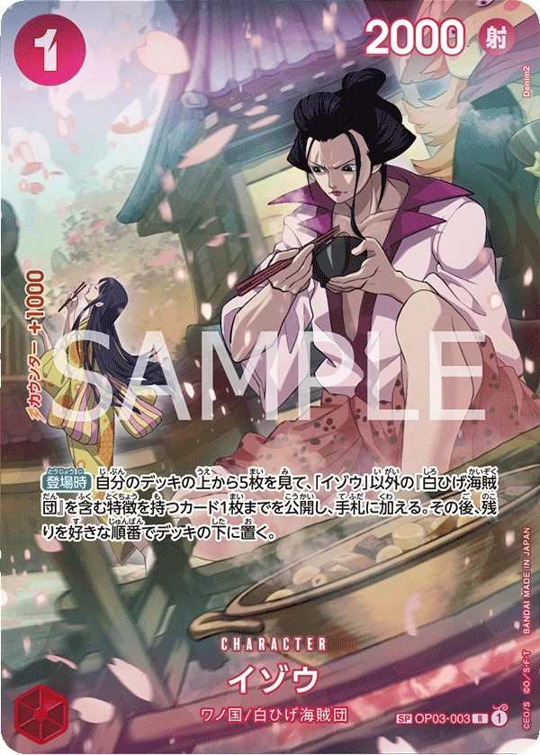 OP03-003 以藏 イゾウ Izo