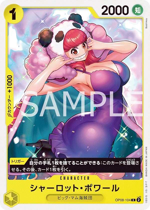 OP08-104 夏洛特・寶瓦兒 シャーロット・ポワール Charlotte Poire