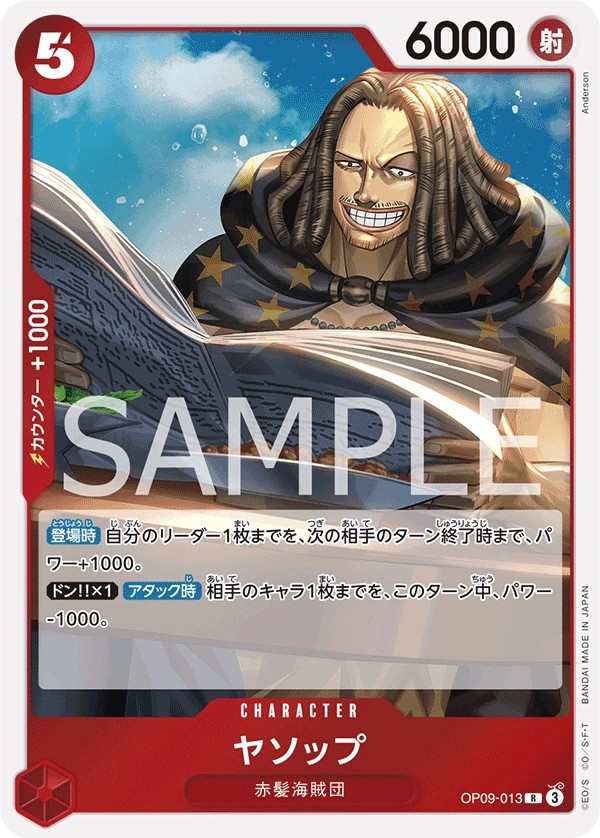 OP09-013 耶穌布 ヤソップ Yasopp