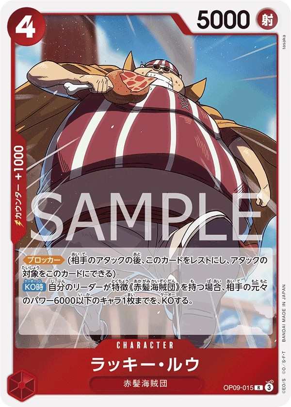 OP09-015 拉奇・魯 ラッキー・ルウ Lucky.Roux