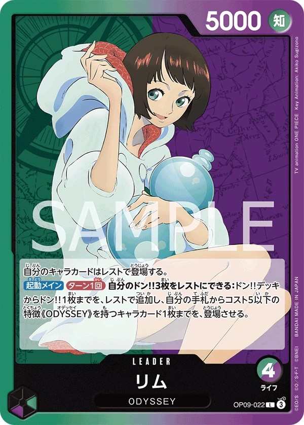 OP09-022 莉姆 リム Lim