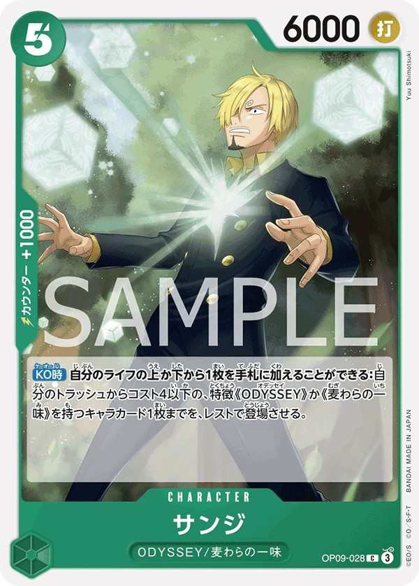 OP09-028 香吉士 サンジ Sanji