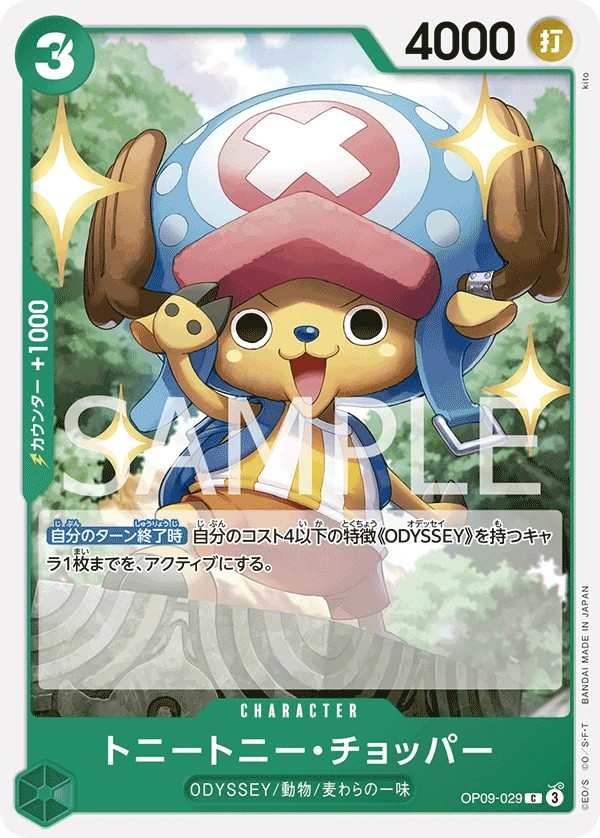 OP09-029 多尼多尼・喬巴 トニートニー・チョッパー Tony Tony.Chopper