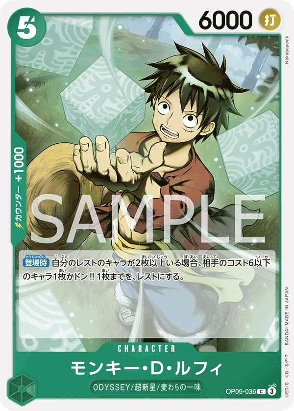 OP09-036 蒙其・D・魯夫 モンキー・D・ルフィ Monkey.D.Luffy