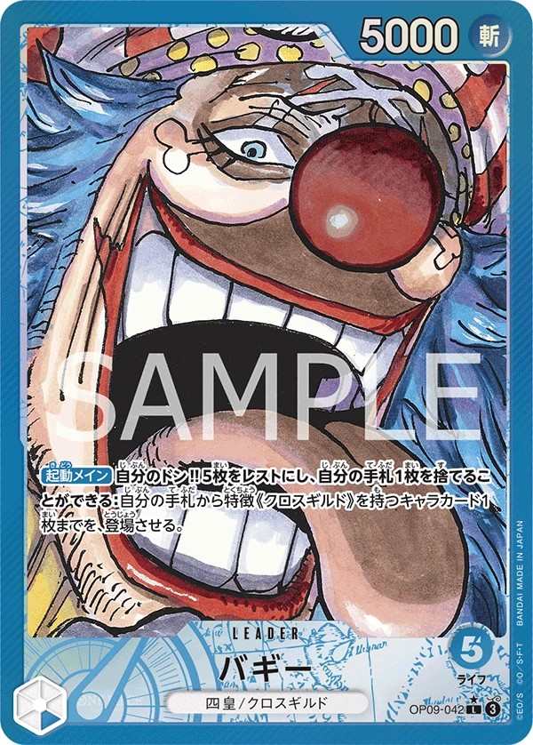 OP09-042 巴其 バギー Buggy