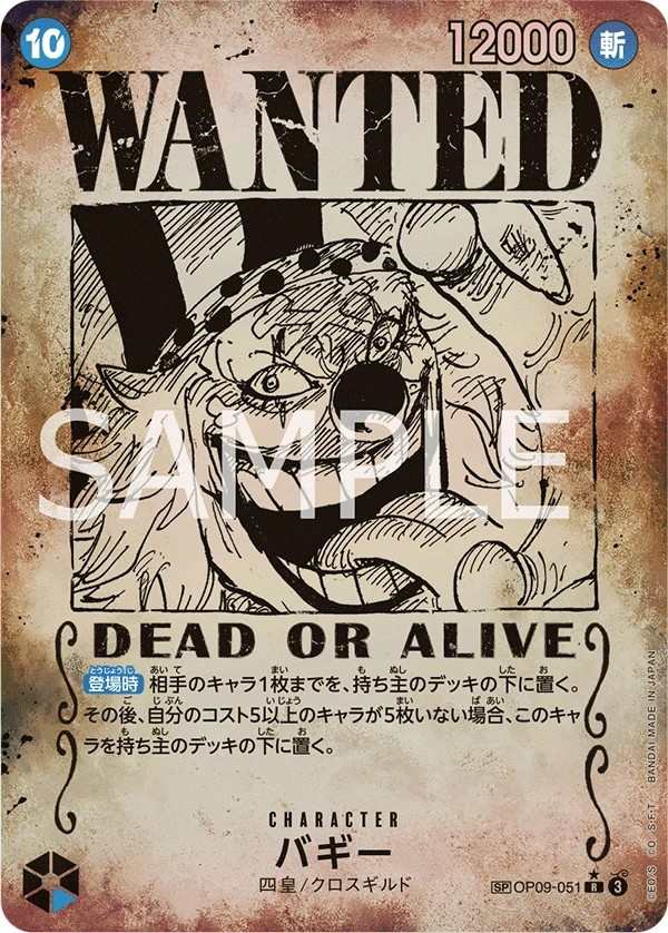 OP09-051 巴其 バギー Buggy