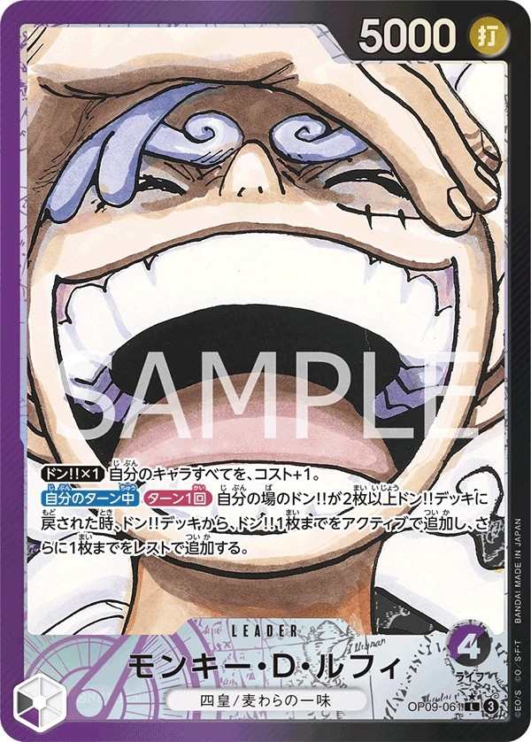 OP09-061 蒙其・D・魯夫 モンキー・D・ルフィ Monkey.D.Luffy