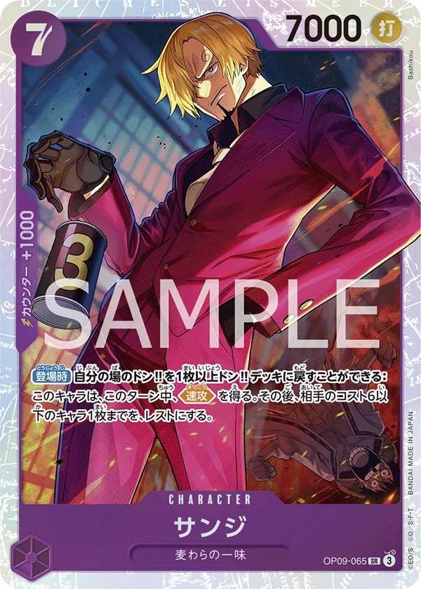 OP09-065 香吉士 サンジ Sanji