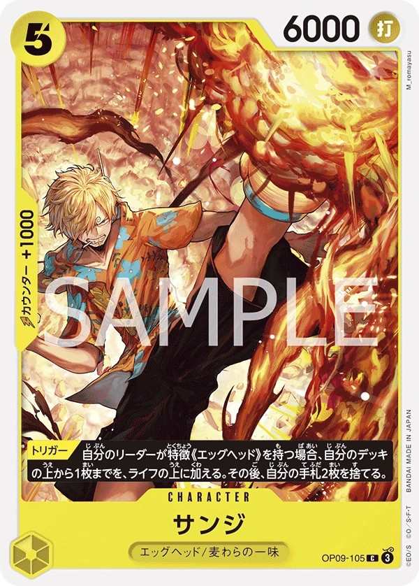 OP09-105 香吉士 サンジ Sanji