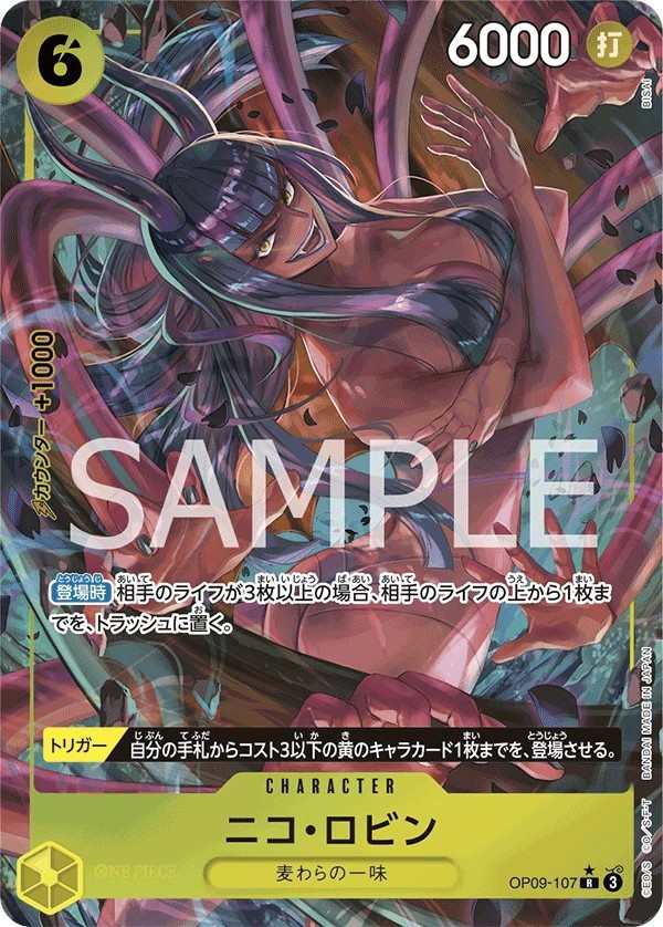 OP09-107 妮可・羅賓 ニコ・ロビン Nico Robin