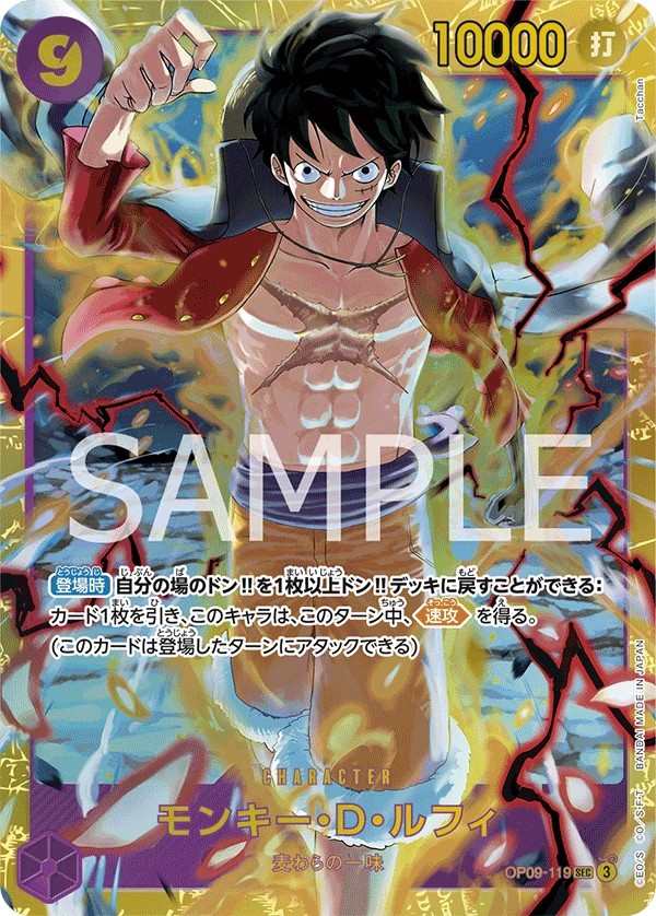 OP09-119 蒙其・D・魯夫 モンキー・D・ルフィ Monkey.D.Luffy