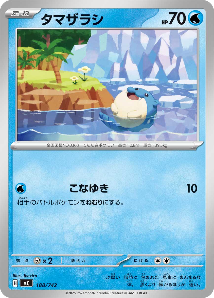 #188/742 海豹球 タマザラシ Spheal