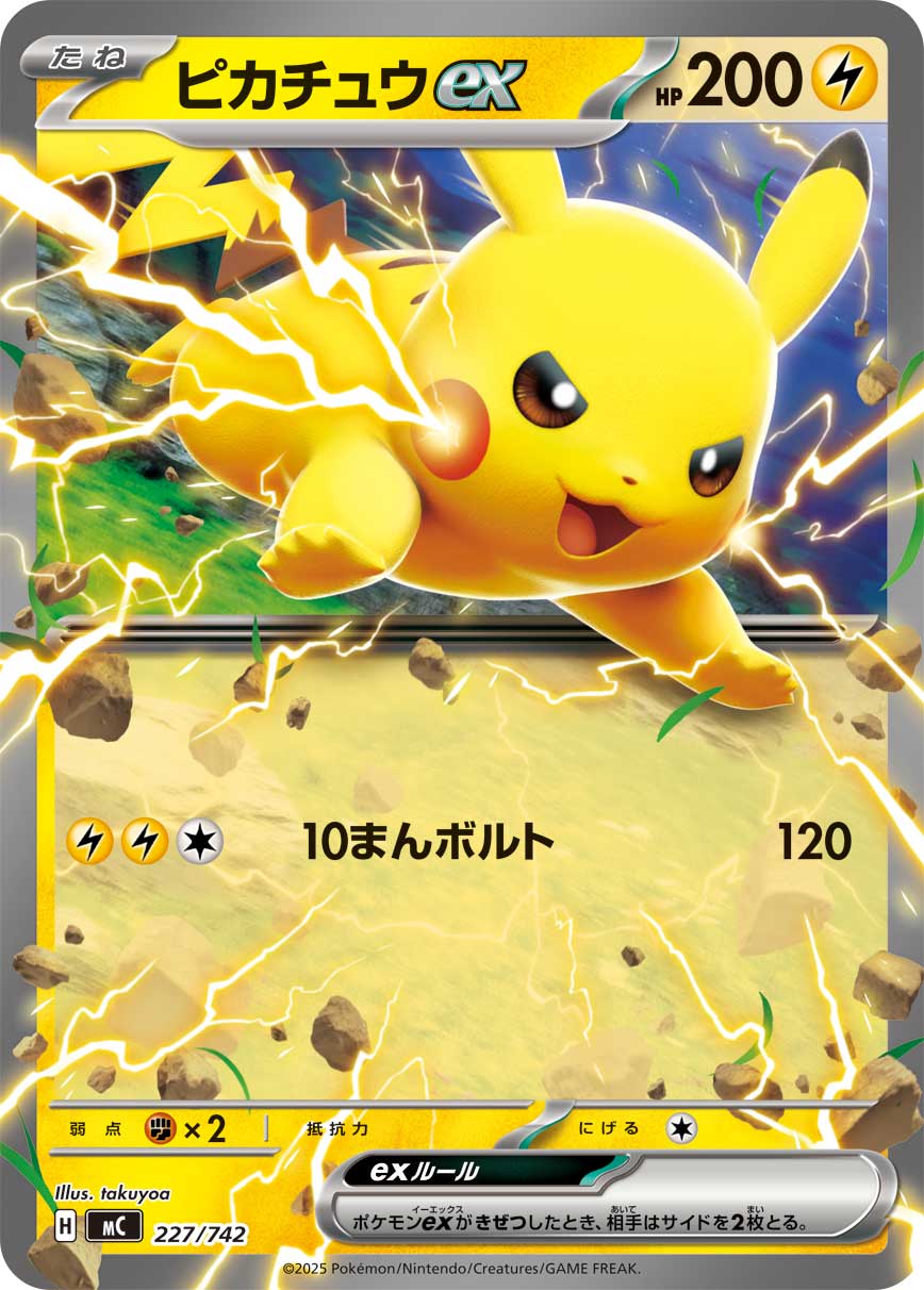 #227/742 皮卡丘ex ピカチュウex Pikachu ex