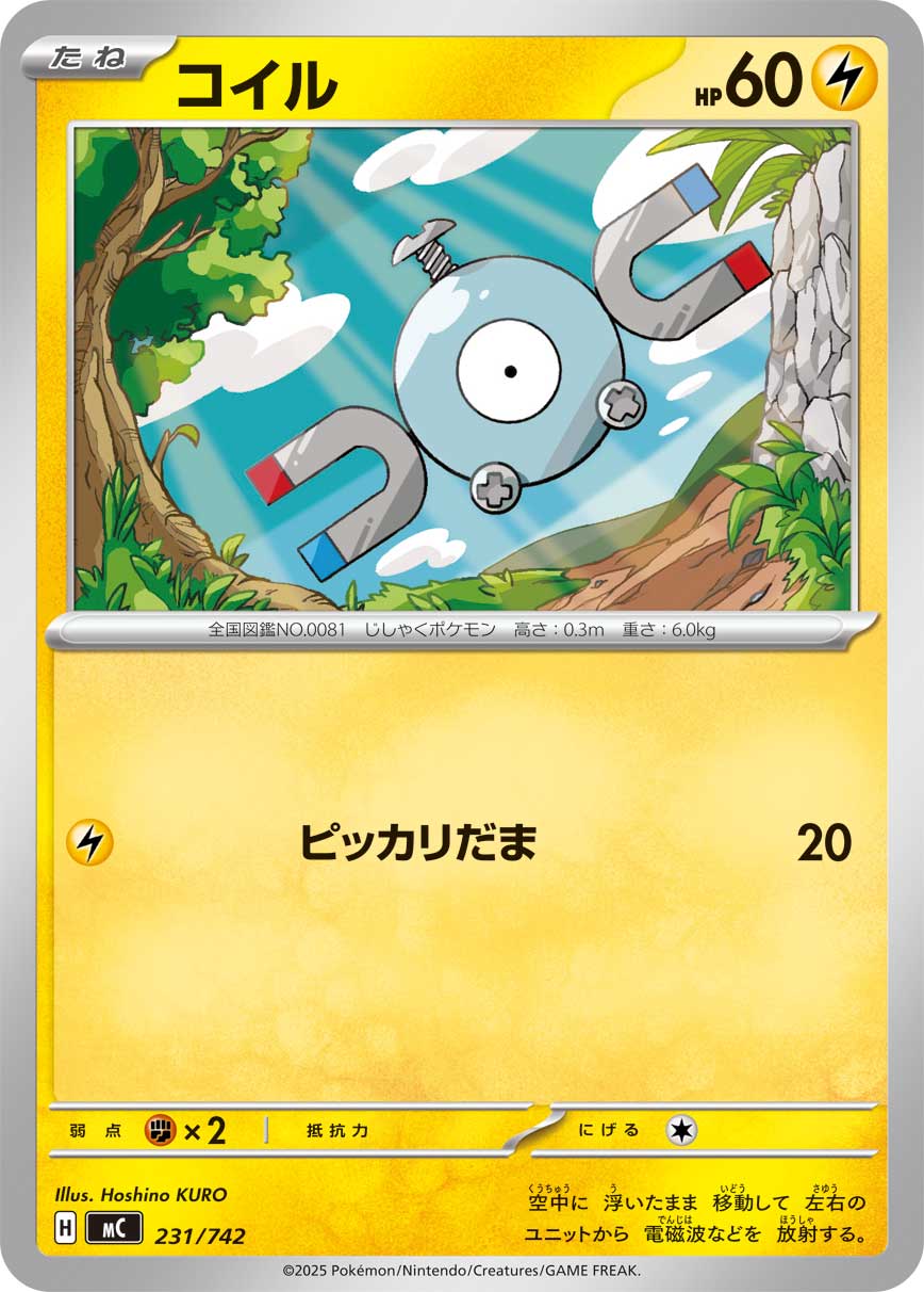 #231/742 小磁怪 コイル Magnemite