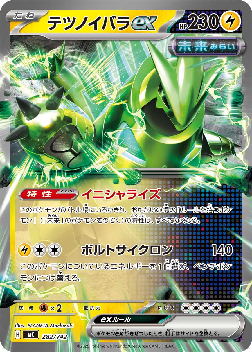 #282/742 鐵荊棘ex テツノイバラex Iron Thorns ex