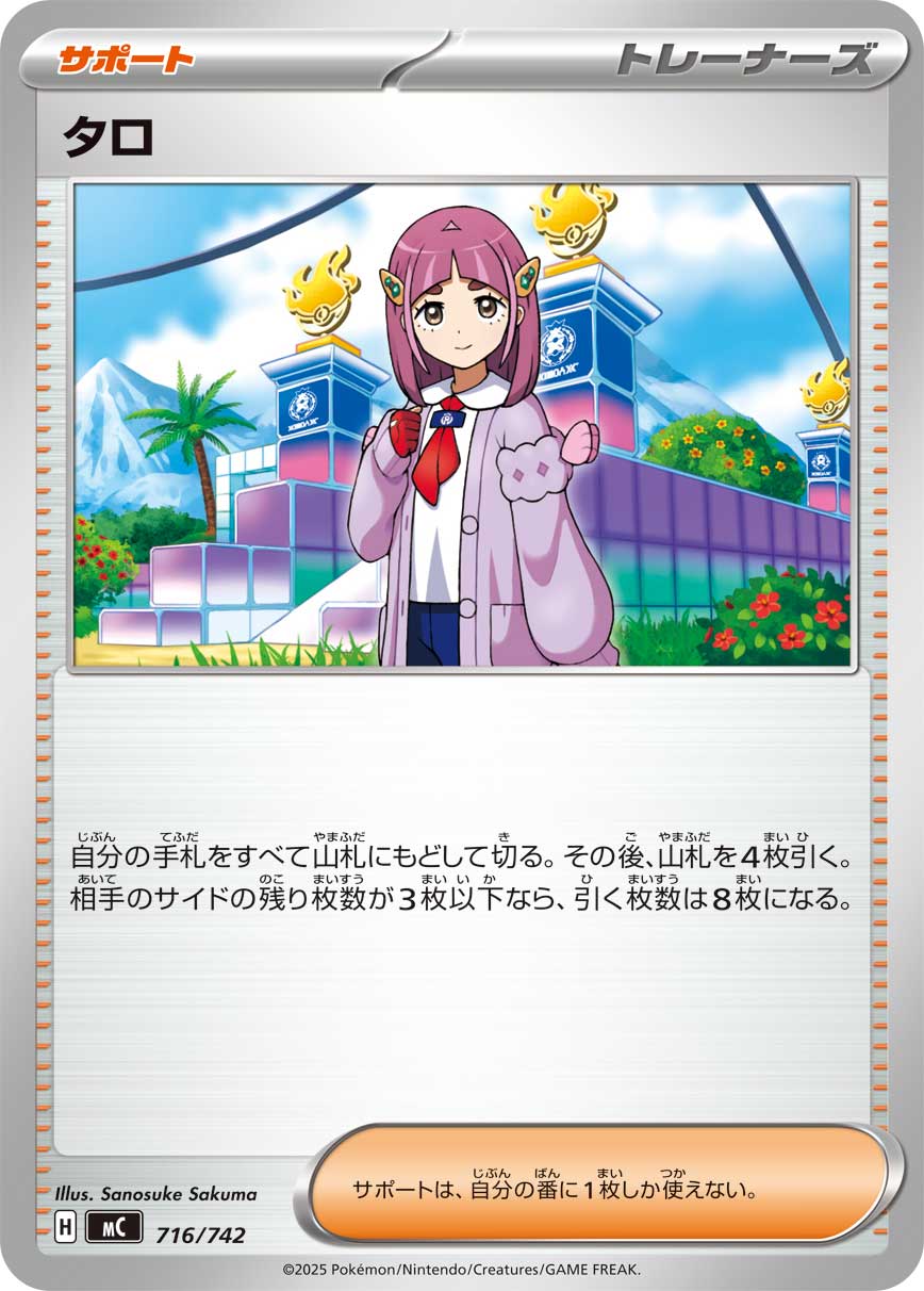 #716/742 紫竽 タロ Lacey