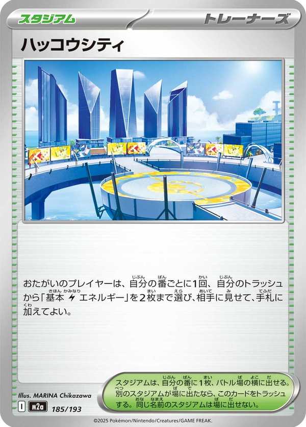 #185 釀光市 ハッコウシティ Levincia