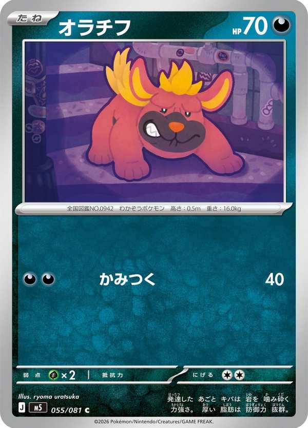 #055 偶叫獒 オラチフ Maschiff