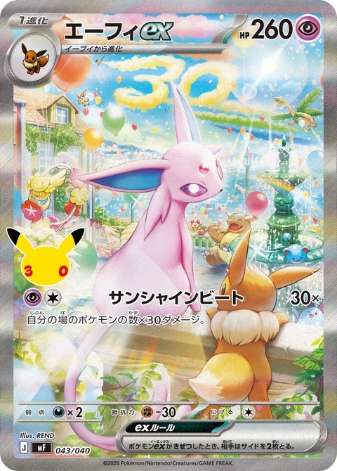 #043/040 太陽伊布ex エーフィex Espeon ex