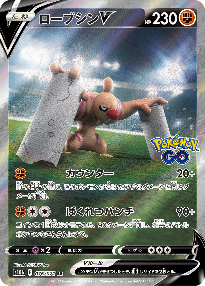 #076/071 修建老匠V ローブシンV Conkeldurr V